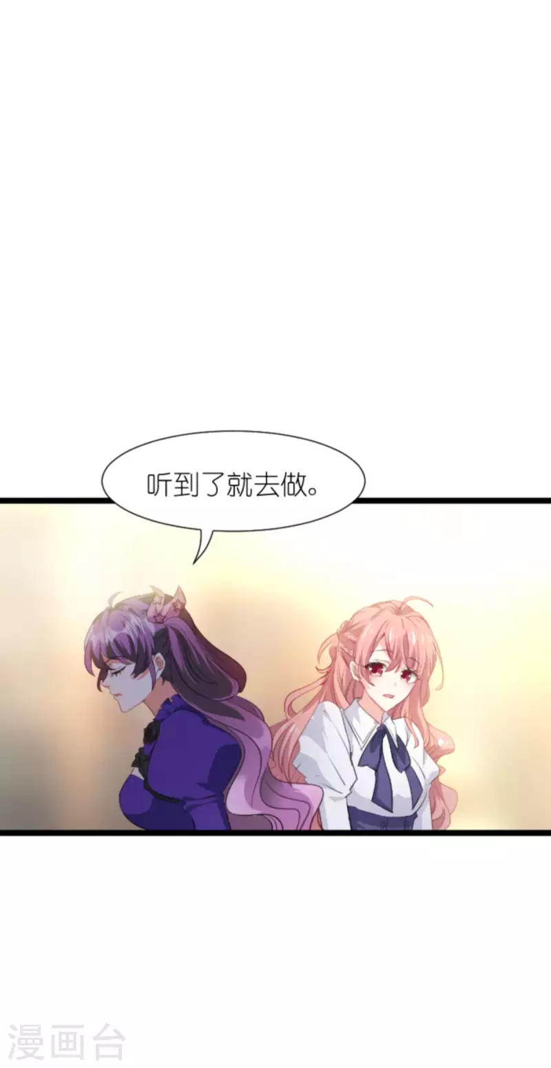 《萌宝来袭》漫画最新章节第201话 嫁祸免费下拉式在线观看章节第【16】张图片