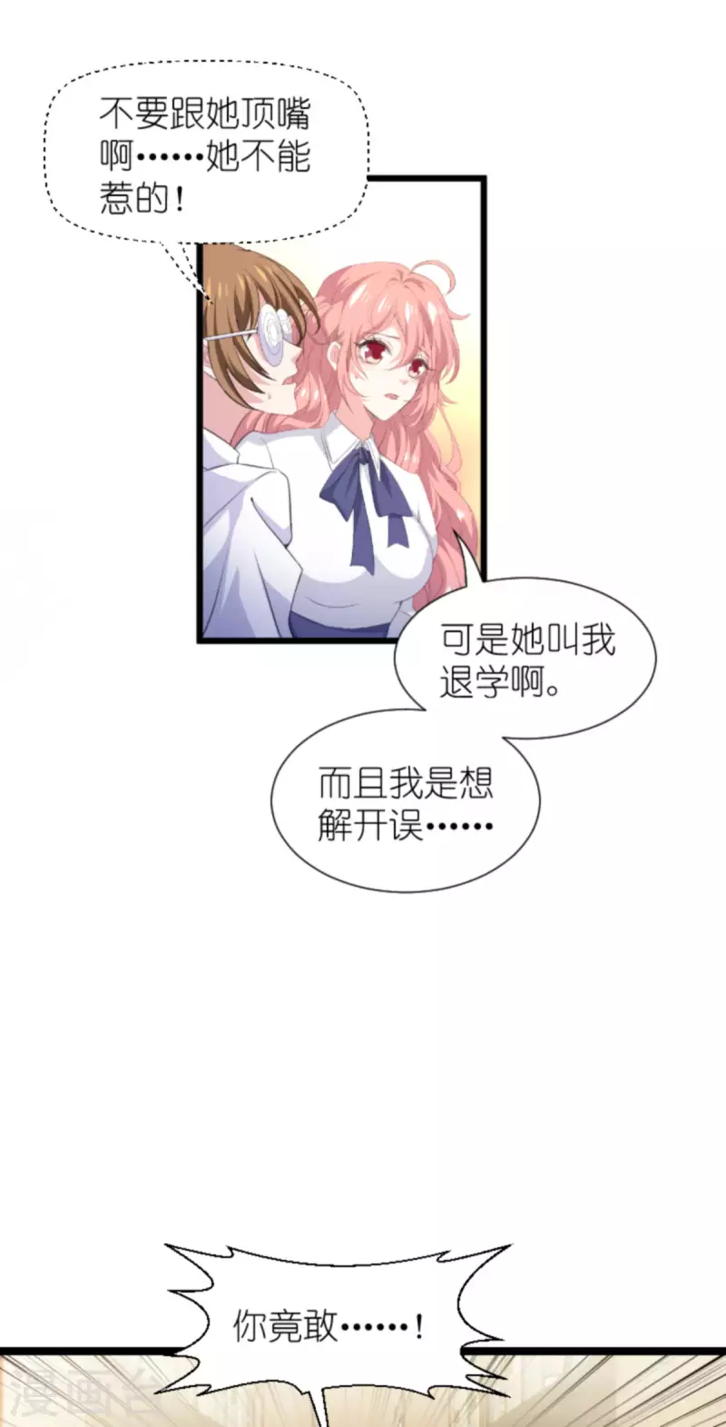 《萌宝来袭》漫画最新章节第201话 嫁祸免费下拉式在线观看章节第【24】张图片