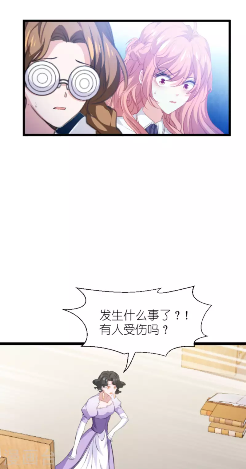 《萌宝来袭》漫画最新章节第201话 嫁祸免费下拉式在线观看章节第【30】张图片