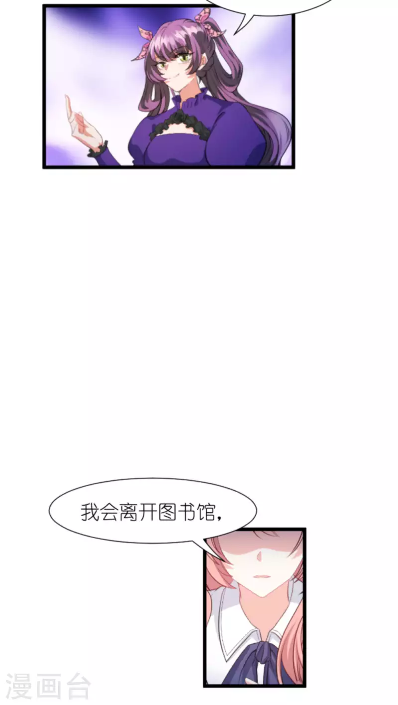 《萌宝来袭》漫画最新章节第202话 离开索诺夫免费下拉式在线观看章节第【12】张图片