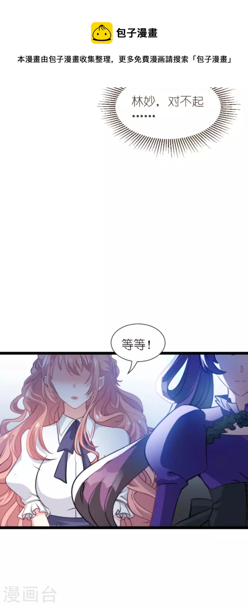 《萌宝来袭》漫画最新章节第202话 离开索诺夫免费下拉式在线观看章节第【22】张图片