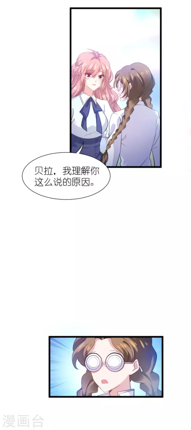 《萌宝来袭》漫画最新章节第202话 离开索诺夫免费下拉式在线观看章节第【24】张图片