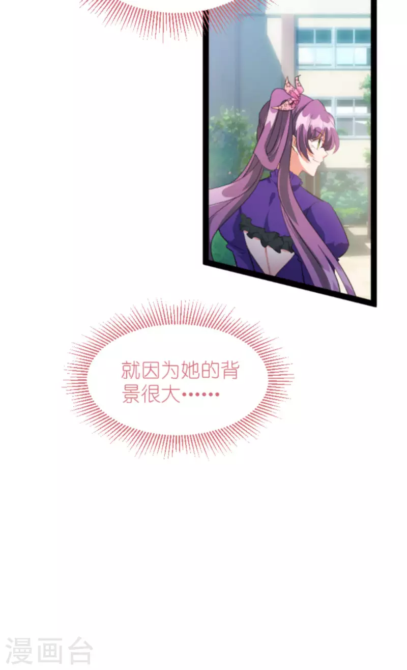 《萌宝来袭》漫画最新章节第202话 离开索诺夫免费下拉式在线观看章节第【37】张图片