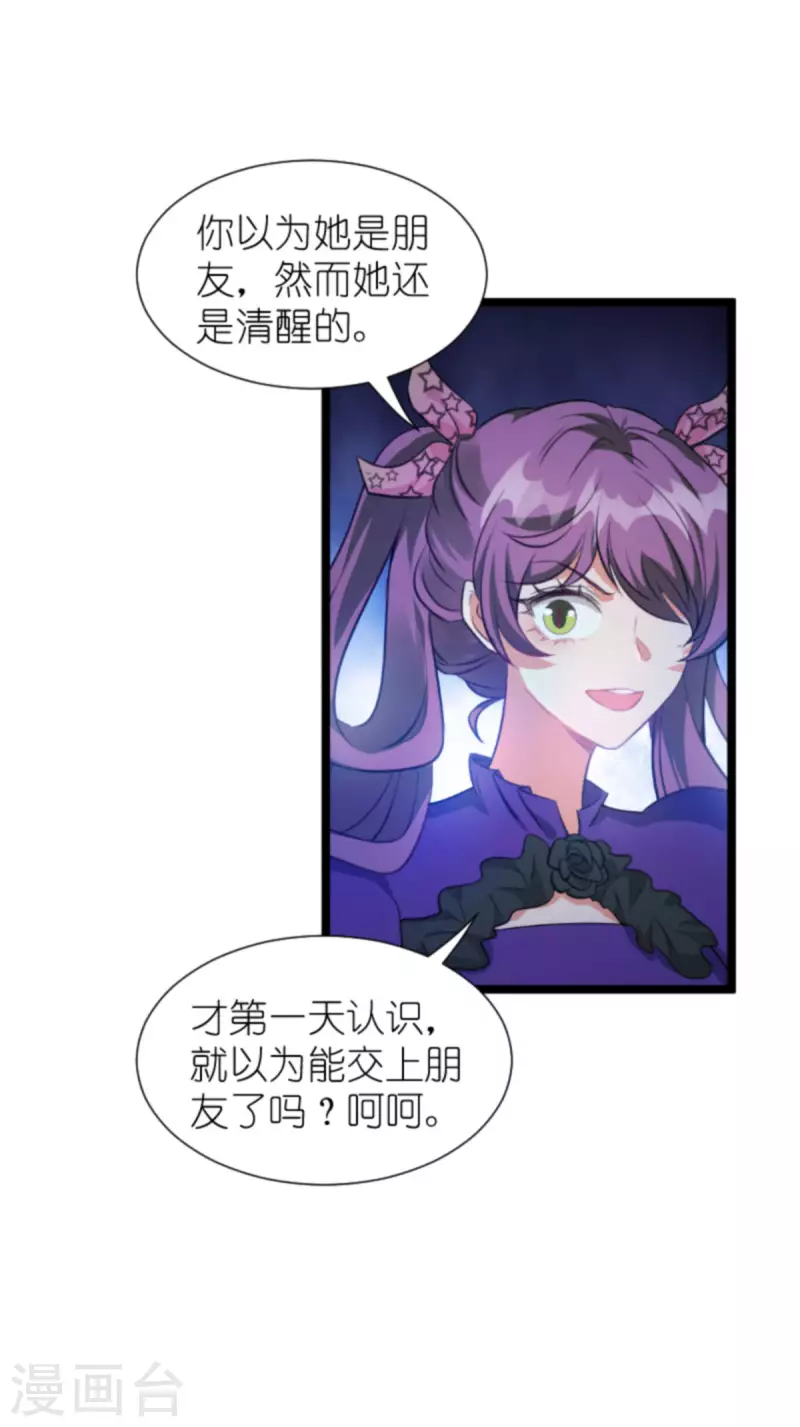 《萌宝来袭》漫画最新章节第202话 离开索诺夫免费下拉式在线观看章节第【5】张图片