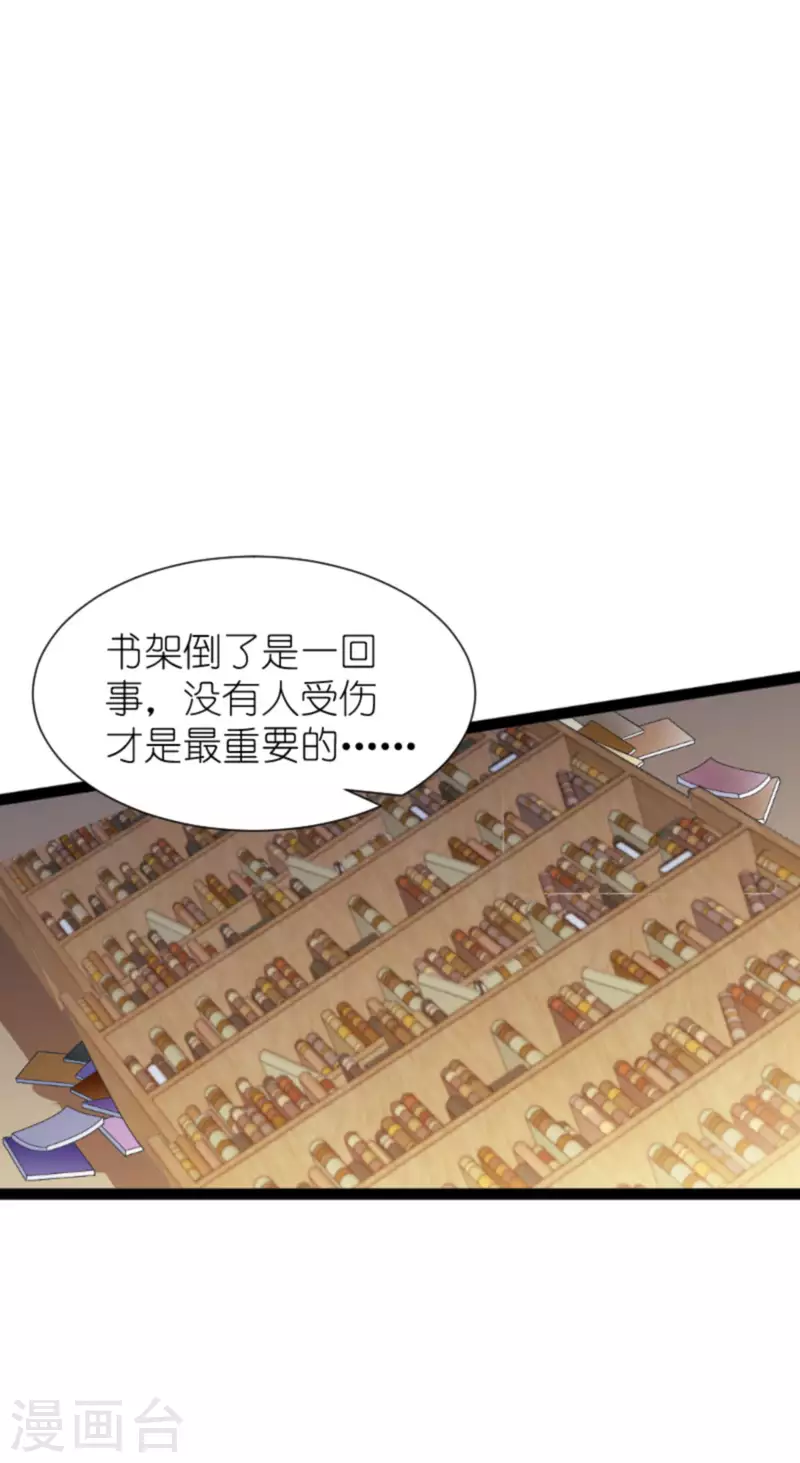 《萌宝来袭》漫画最新章节第202话 离开索诺夫免费下拉式在线观看章节第【9】张图片