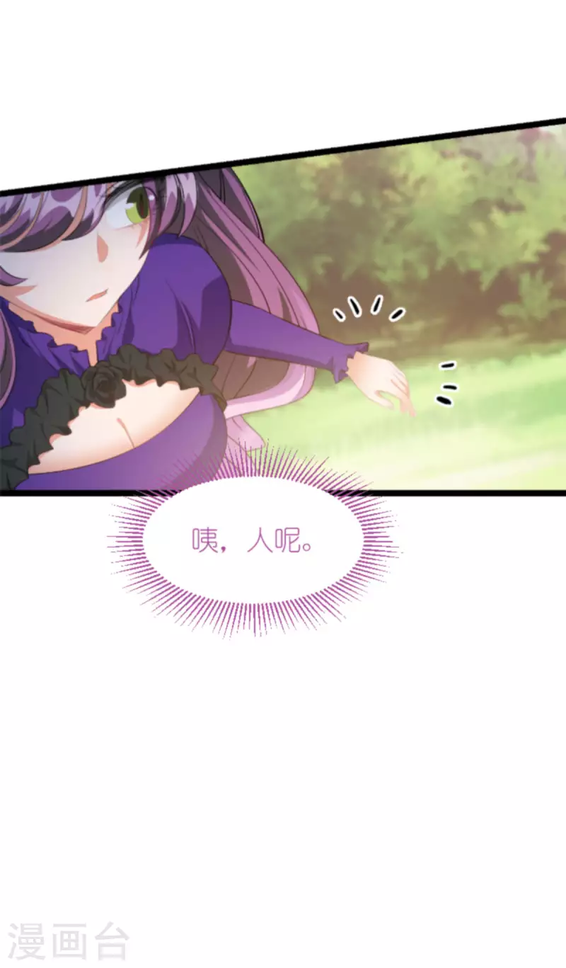 《萌宝来袭》漫画最新章节第203话 我饿了免费下拉式在线观看章节第【14】张图片