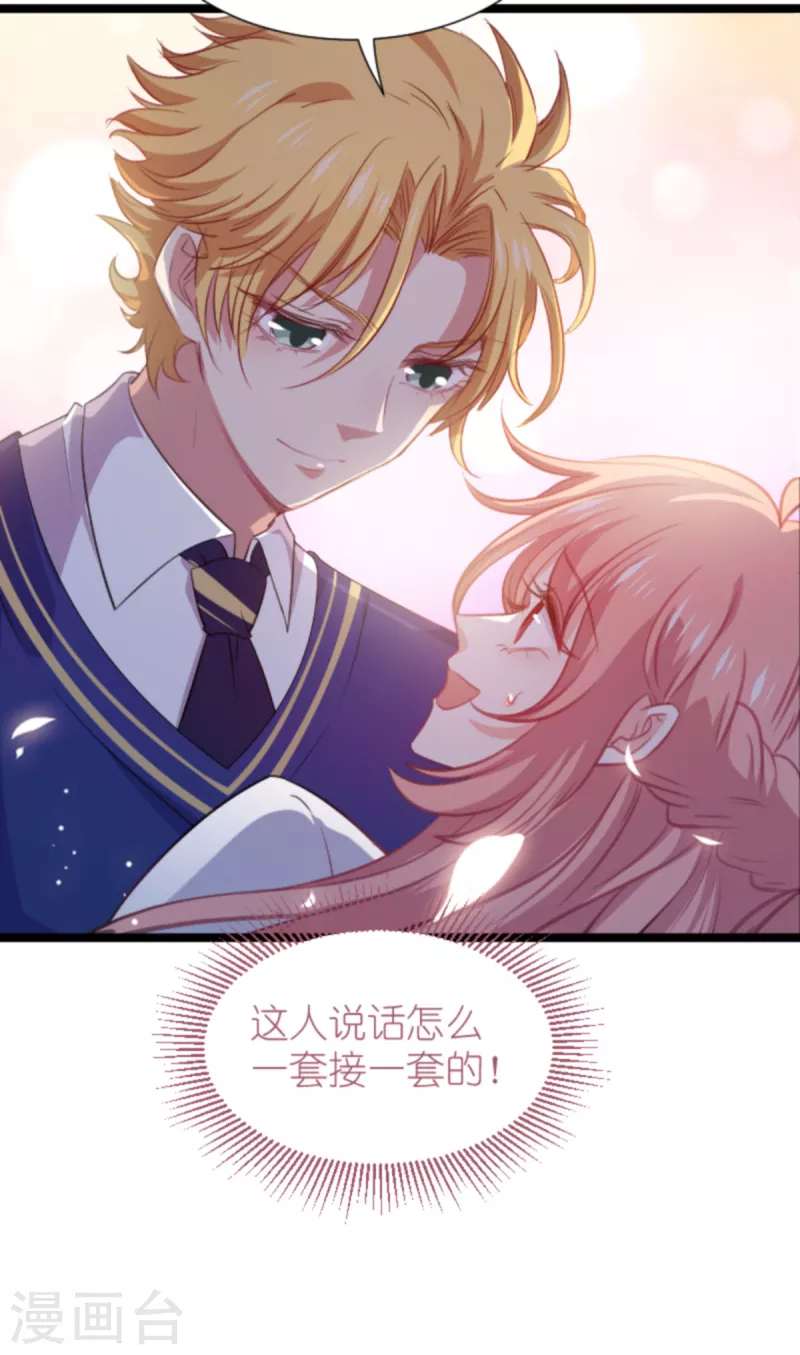 《萌宝来袭》漫画最新章节第203话 我饿了免费下拉式在线观看章节第【18】张图片