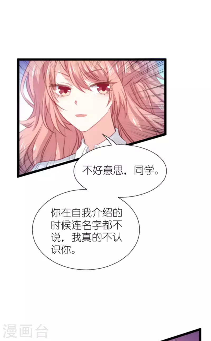 《萌宝来袭》漫画最新章节第203话 我饿了免费下拉式在线观看章节第【21】张图片