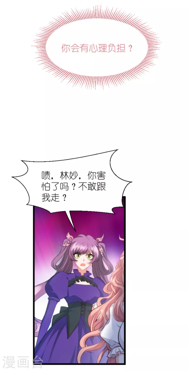 《萌宝来袭》漫画最新章节第203话 我饿了免费下拉式在线观看章节第【24】张图片