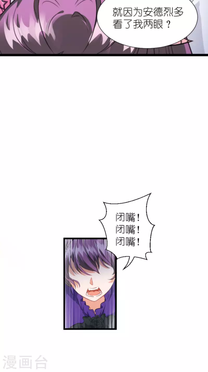 《萌宝来袭》漫画最新章节第203话 我饿了免费下拉式在线观看章节第【28】张图片