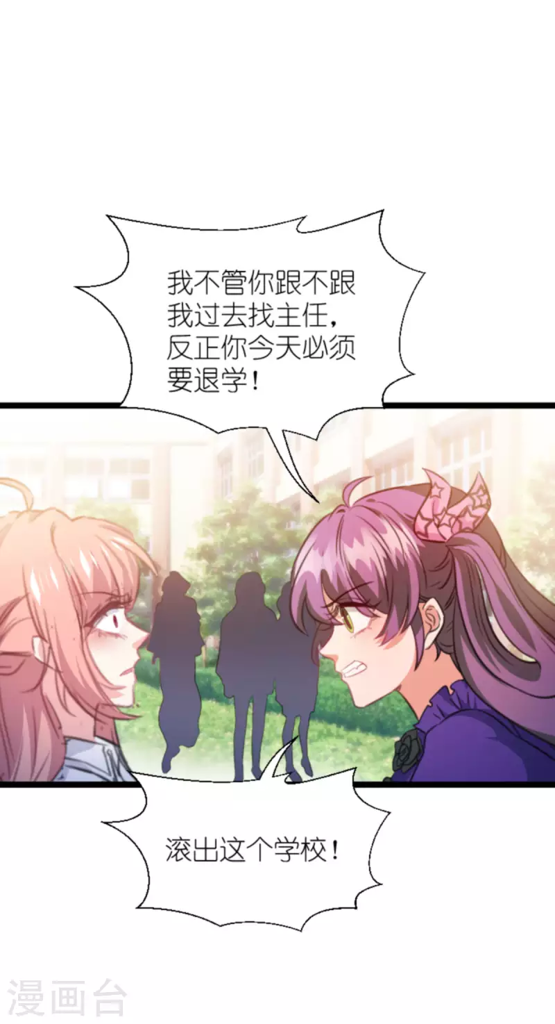 《萌宝来袭》漫画最新章节第203话 我饿了免费下拉式在线观看章节第【32】张图片