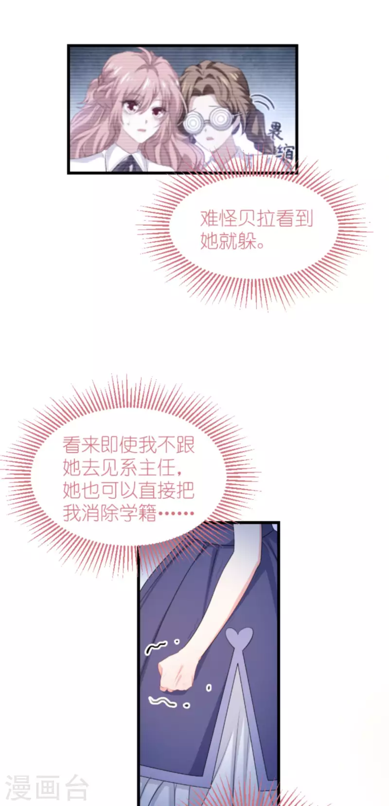 《萌宝来袭》漫画最新章节第203话 我饿了免费下拉式在线观看章节第【37】张图片