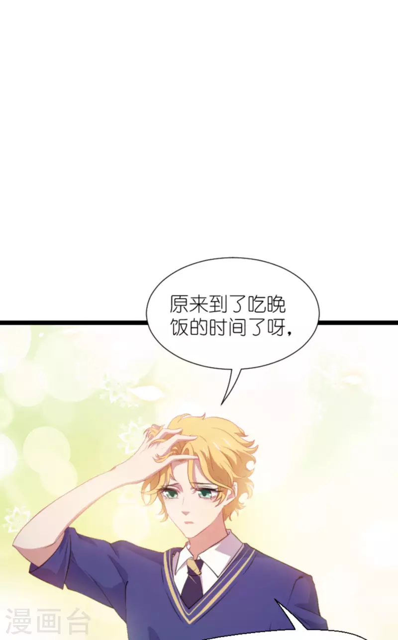 《萌宝来袭》漫画最新章节第203话 我饿了免费下拉式在线观看章节第【39】张图片