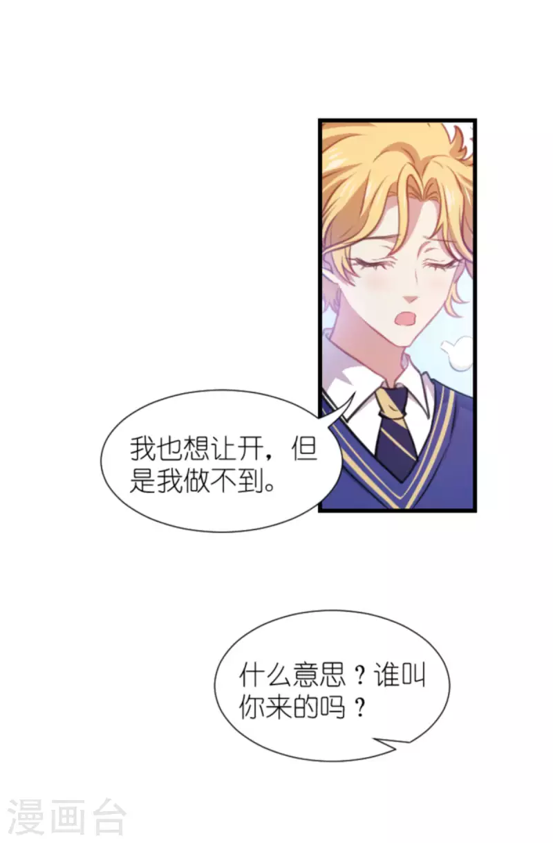 《萌宝来袭》漫画最新章节第203话 我饿了免费下拉式在线观看章节第【4】张图片