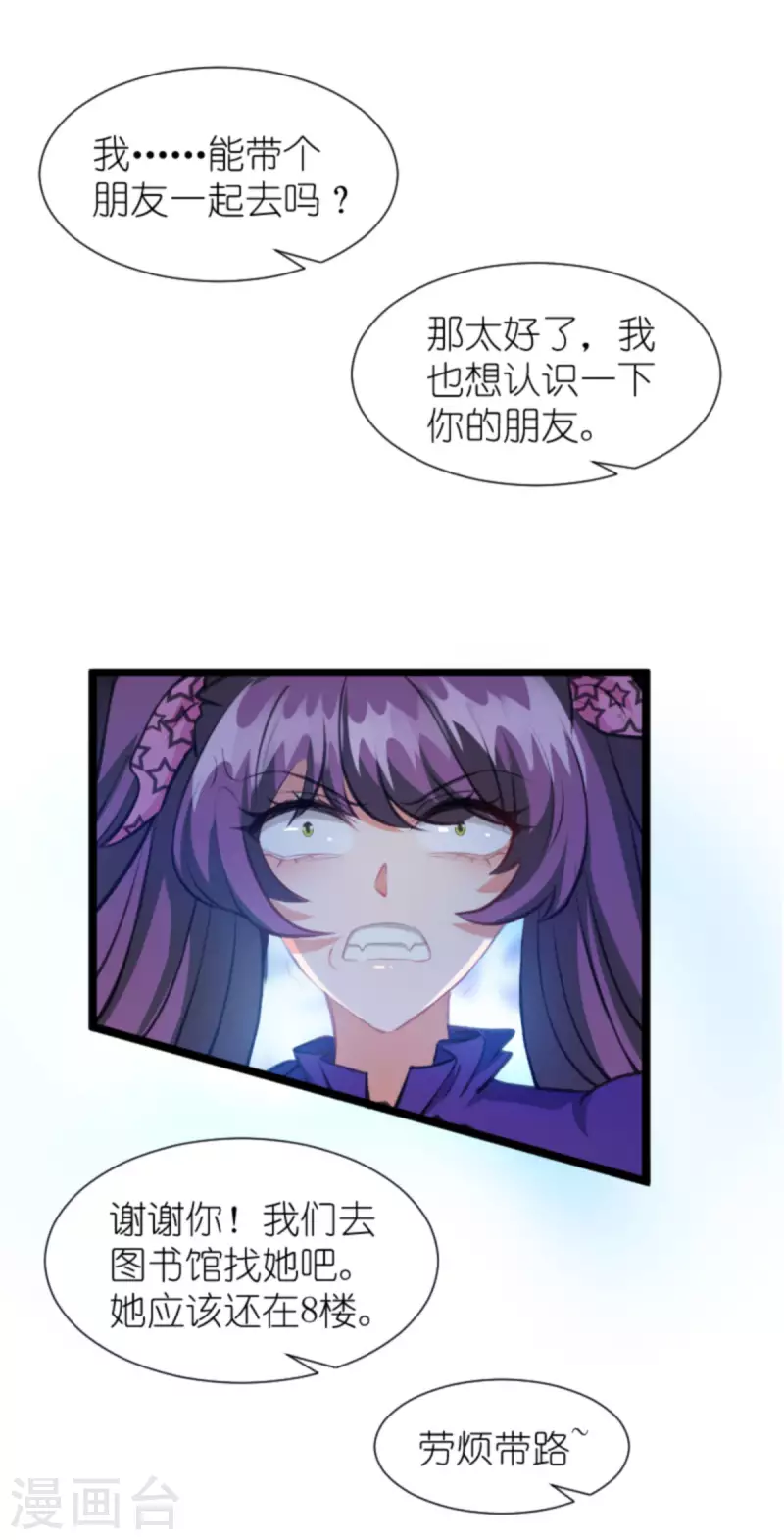 《萌宝来袭》漫画最新章节第203话 我饿了免费下拉式在线观看章节第【42】张图片