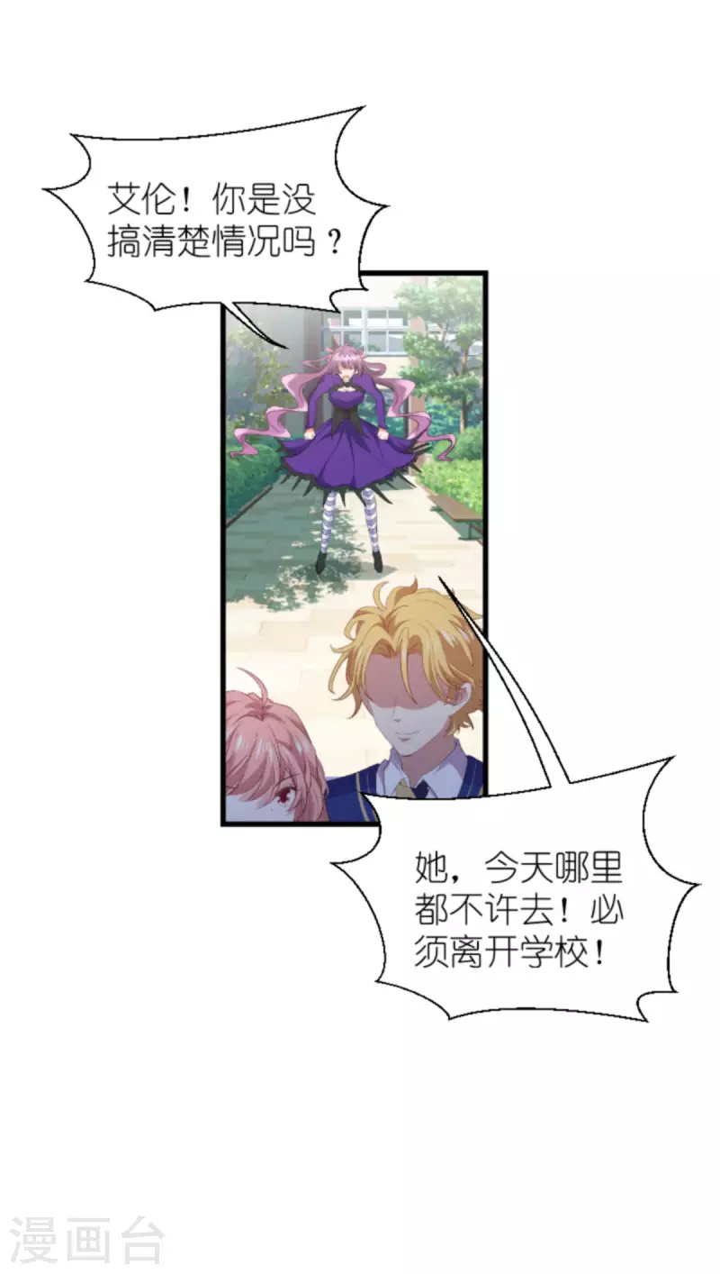 《萌宝来袭》漫画最新章节第203话 我饿了免费下拉式在线观看章节第【43】张图片