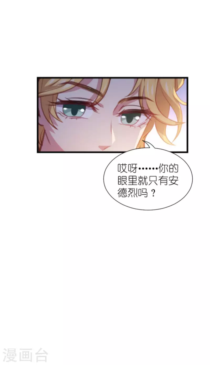 《萌宝来袭》漫画最新章节第203话 我饿了免费下拉式在线观看章节第【8】张图片