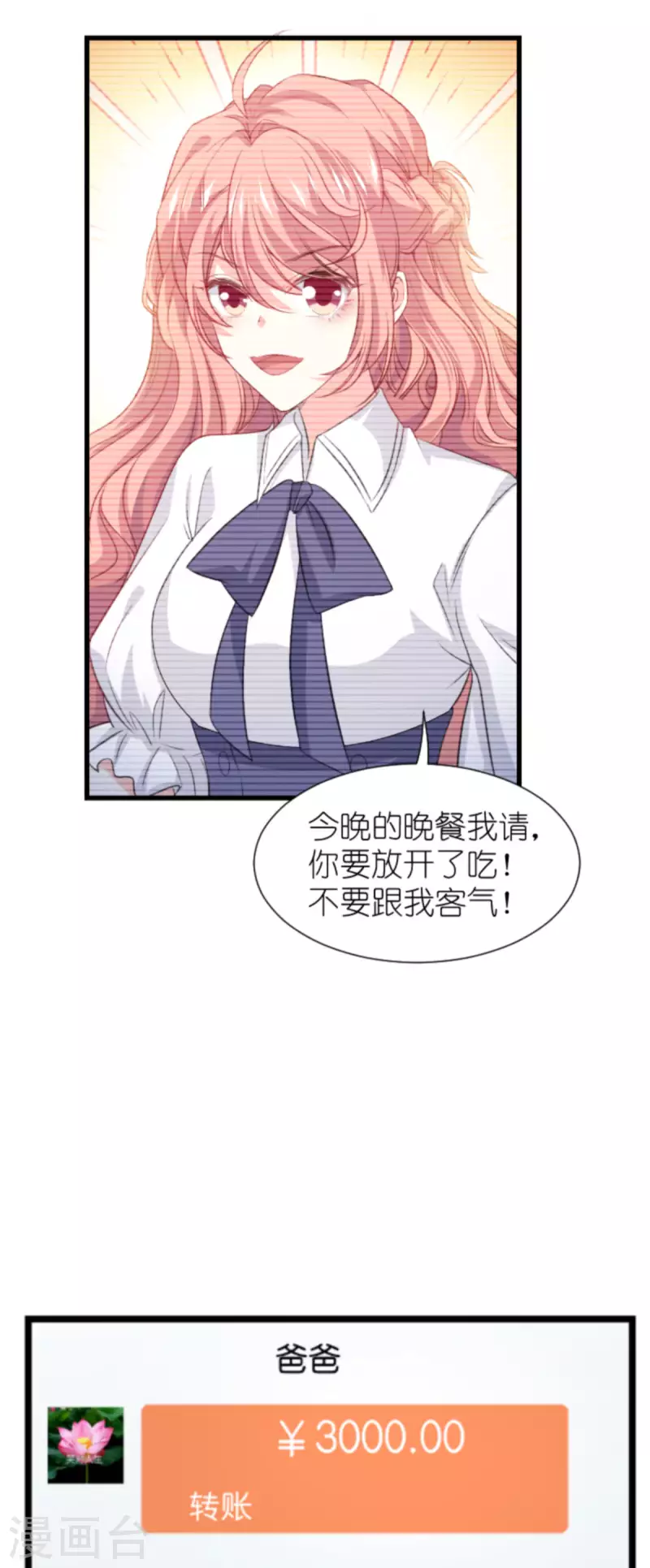 《萌宝来袭》漫画最新章节第204话 三个条件免费下拉式在线观看章节第【11】张图片