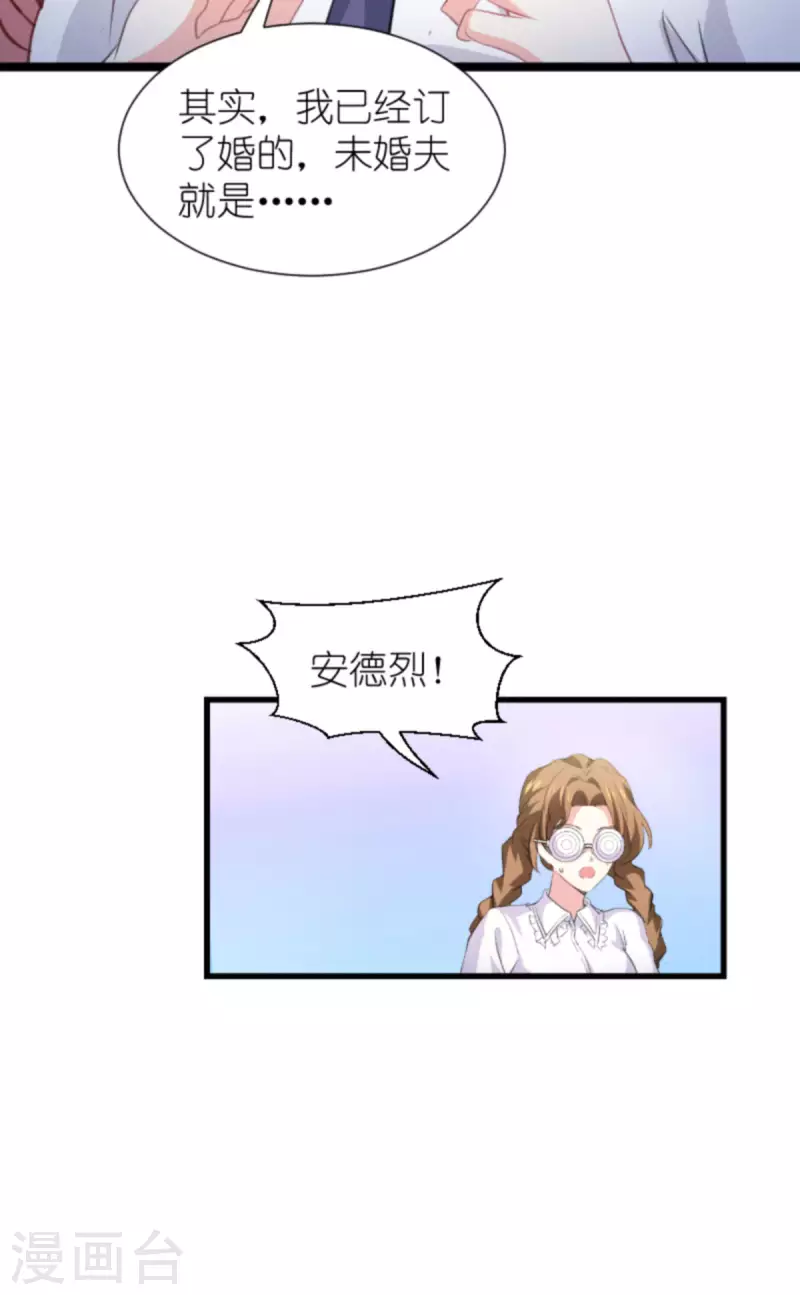 《萌宝来袭》漫画最新章节第204话 三个条件免费下拉式在线观看章节第【26】张图片