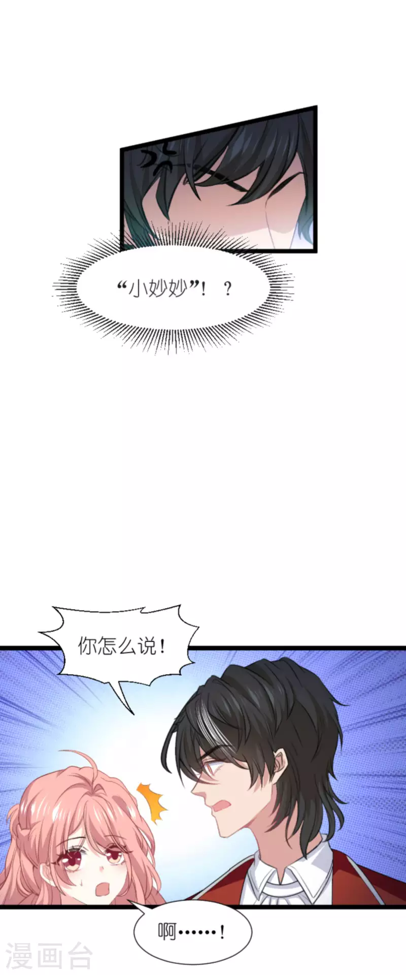 《萌宝来袭》漫画最新章节第204话 三个条件免费下拉式在线观看章节第【36】张图片