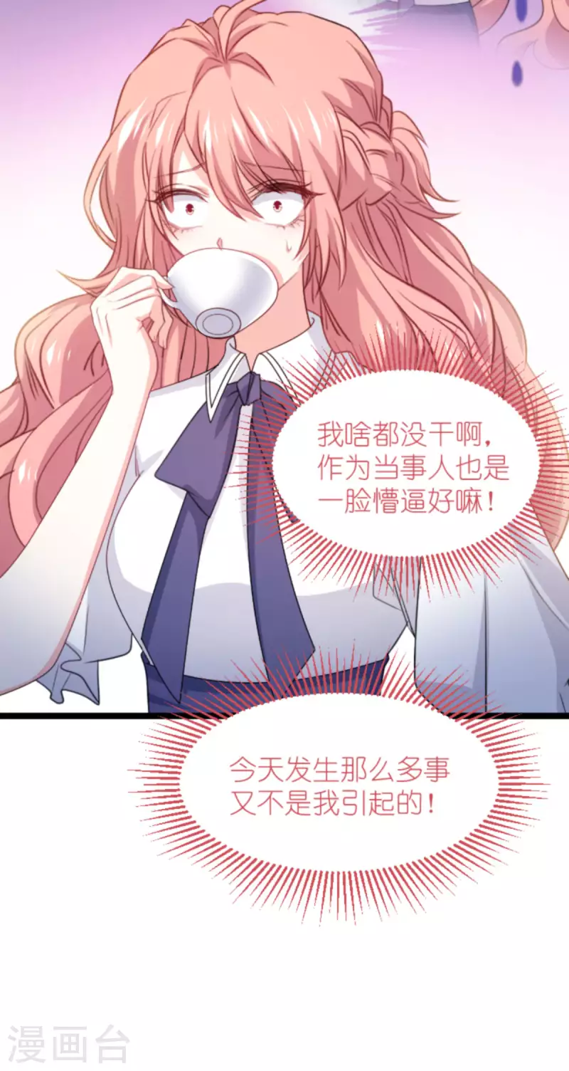 《萌宝来袭》漫画最新章节第204话 三个条件免费下拉式在线观看章节第【5】张图片