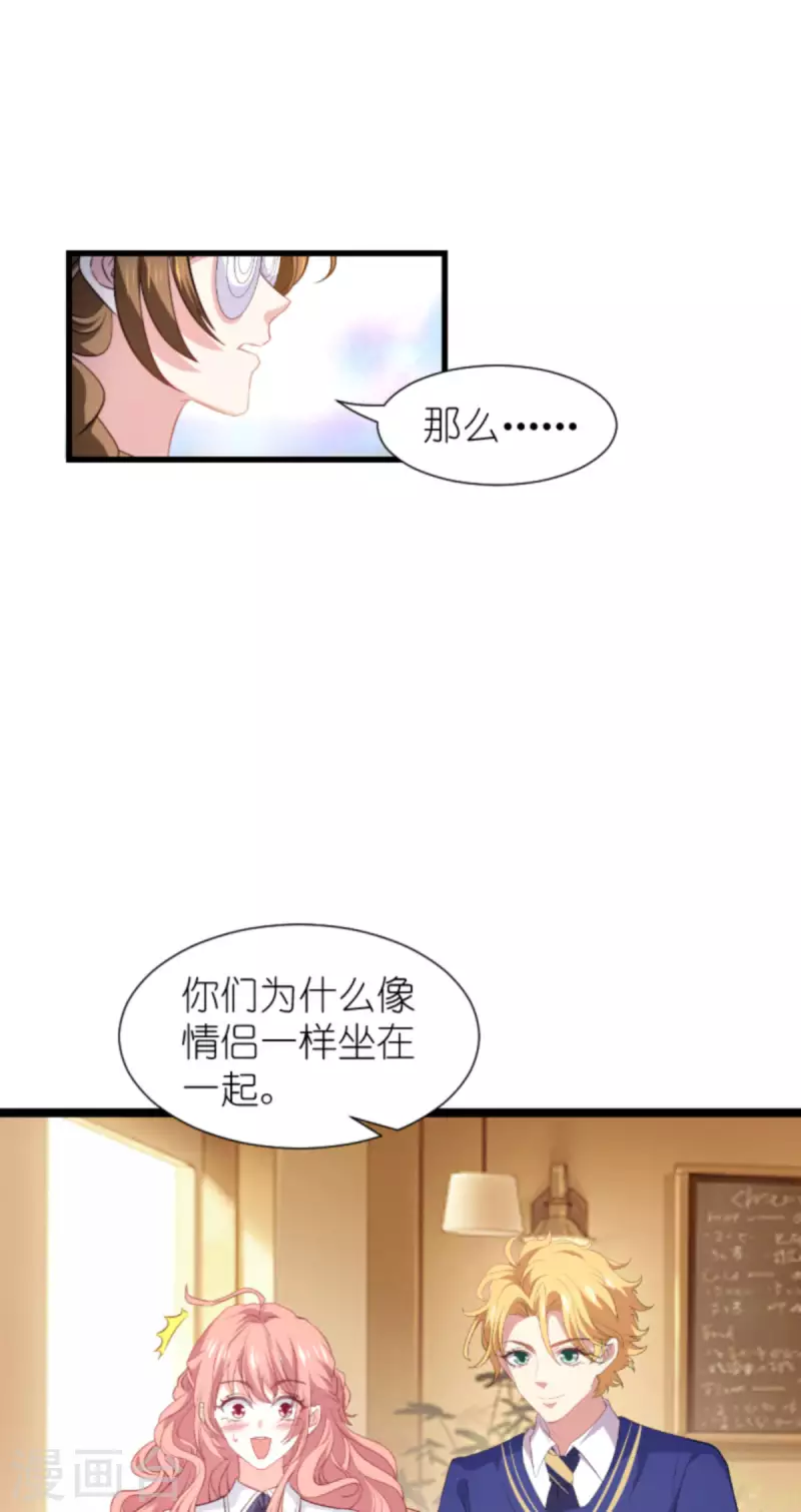 《萌宝来袭》漫画最新章节第204话 三个条件免费下拉式在线观看章节第【6】张图片