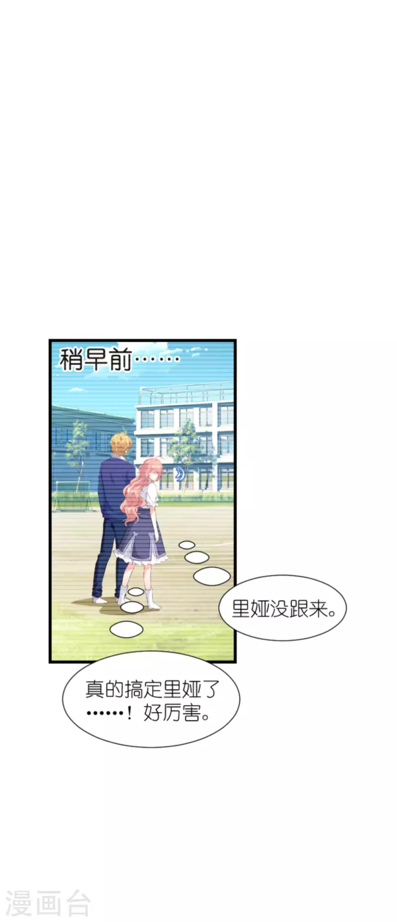 《萌宝来袭》漫画最新章节第204话 三个条件免费下拉式在线观看章节第【8】张图片