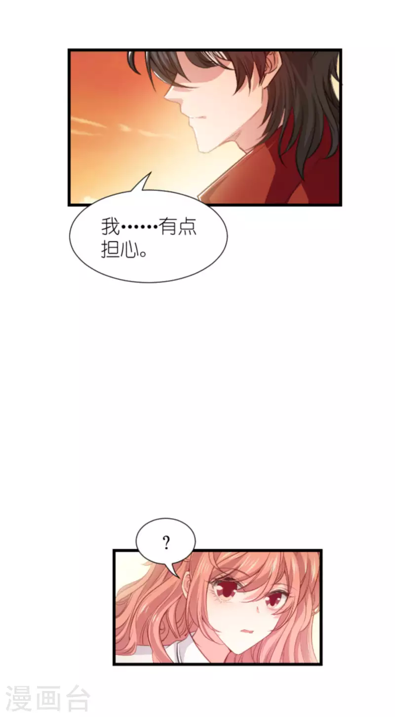 《萌宝来袭》漫画最新章节第205话 安德烈的往事免费下拉式在线观看章节第【26】张图片