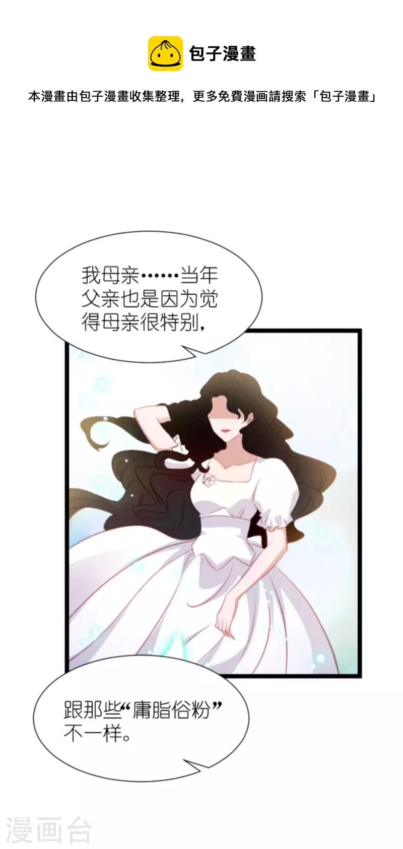 《萌宝来袭》漫画最新章节第205话 安德烈的往事免费下拉式在线观看章节第【29】张图片