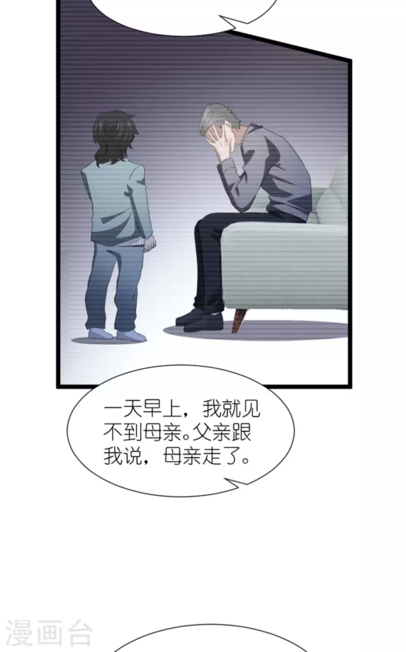 《萌宝来袭》漫画最新章节第205话 安德烈的往事免费下拉式在线观看章节第【34】张图片