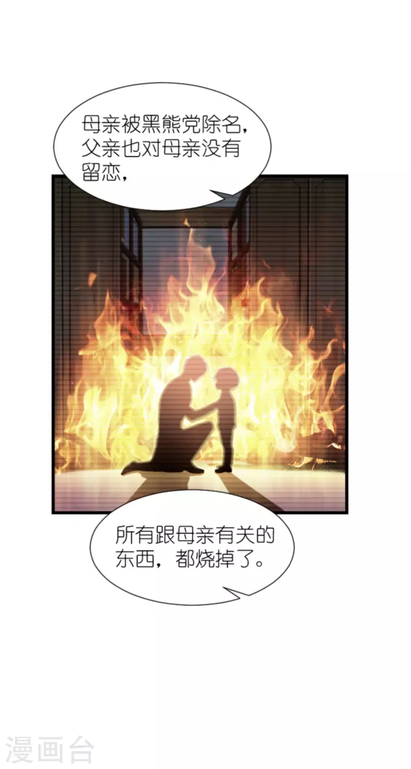 《萌宝来袭》漫画最新章节第205话 安德烈的往事免费下拉式在线观看章节第【37】张图片