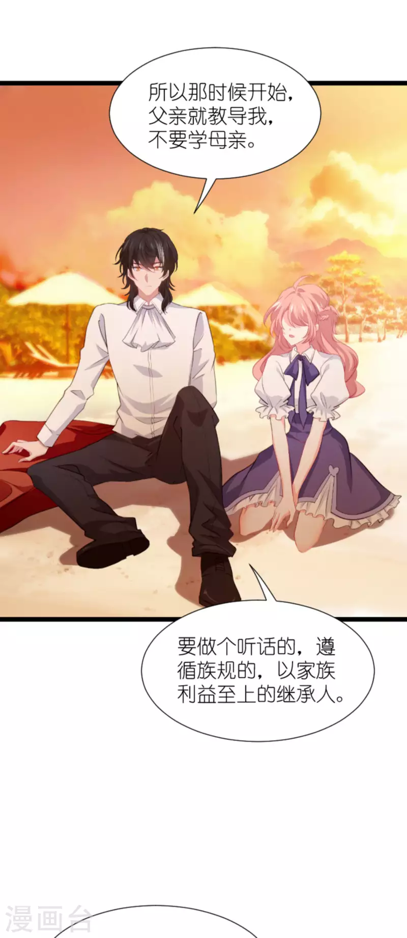 《萌宝来袭》漫画最新章节第205话 安德烈的往事免费下拉式在线观看章节第【38】张图片