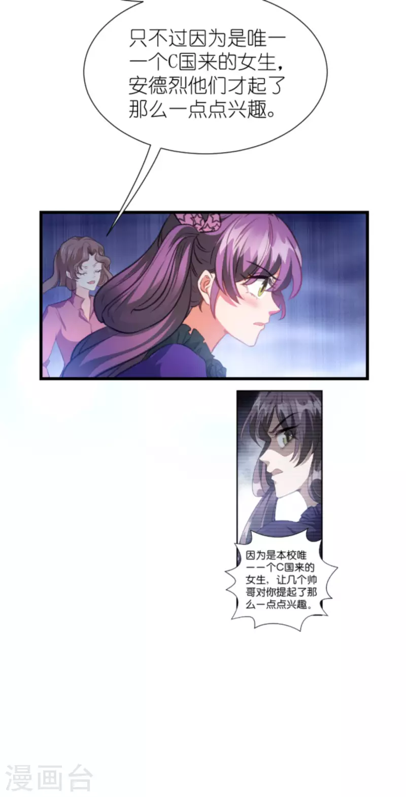 《萌宝来袭》漫画最新章节第206话 暗潮汹涌免费下拉式在线观看章节第【16】张图片