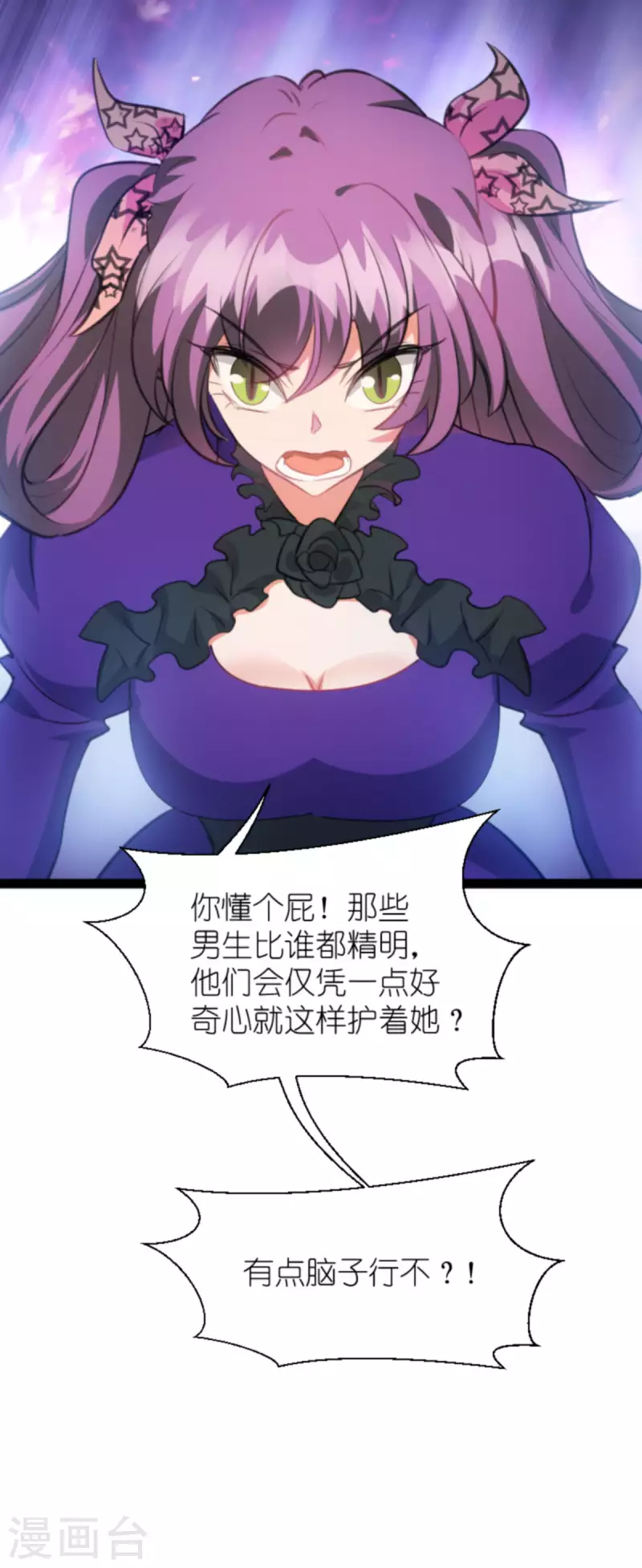 《萌宝来袭》漫画最新章节第206话 暗潮汹涌免费下拉式在线观看章节第【18】张图片