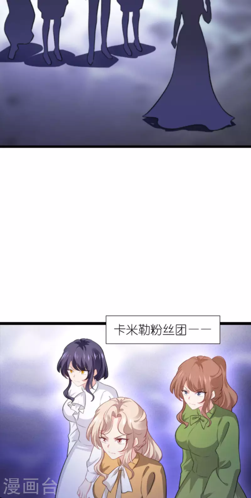 《萌宝来袭》漫画最新章节第206话 暗潮汹涌免费下拉式在线观看章节第【21】张图片