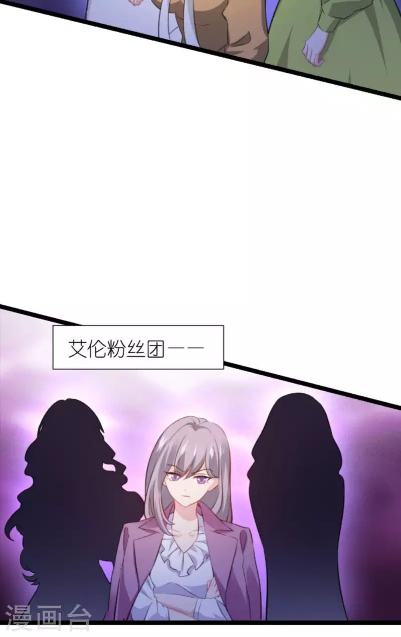 《萌宝来袭》漫画最新章节第206话 暗潮汹涌免费下拉式在线观看章节第【22】张图片