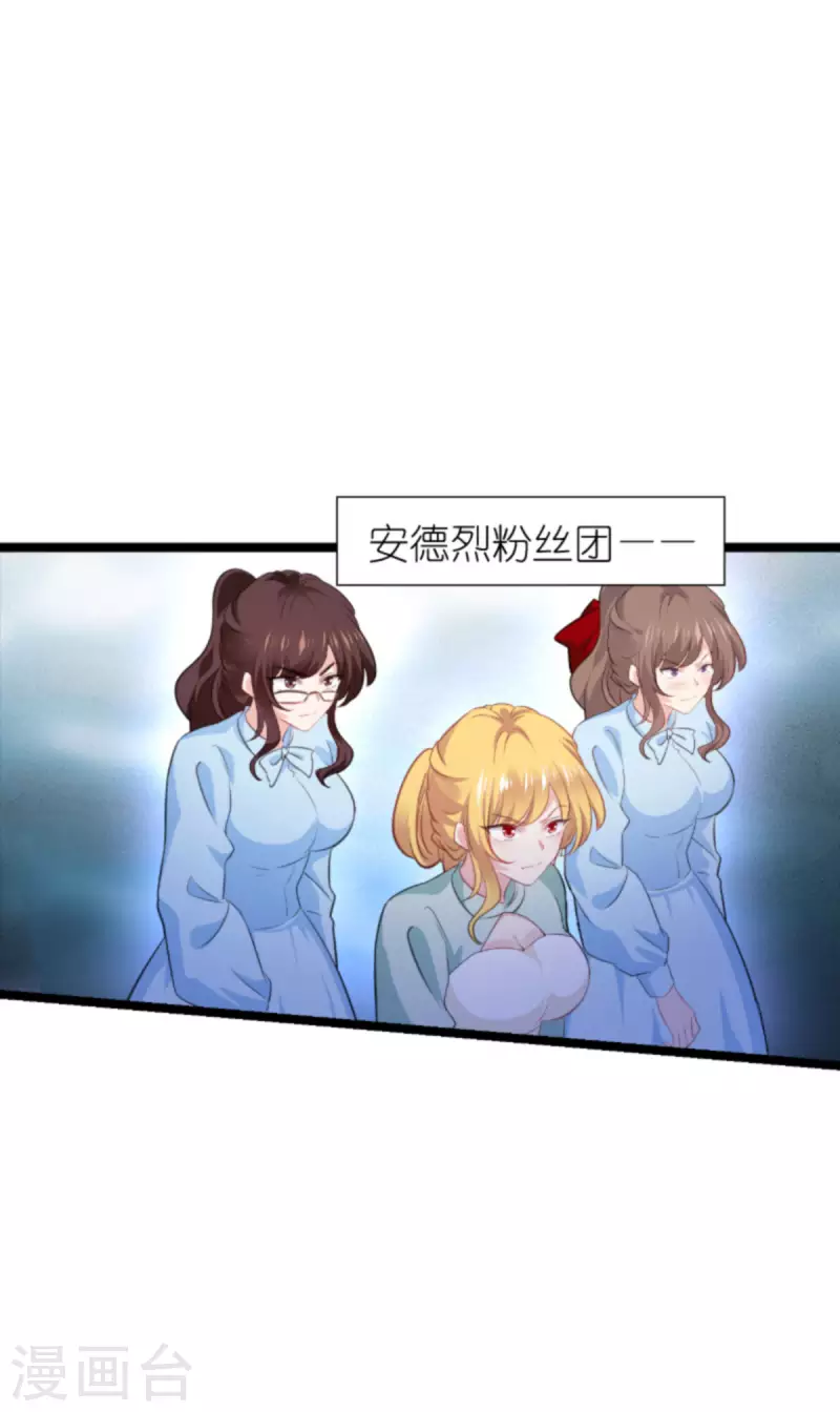 《萌宝来袭》漫画最新章节第206话 暗潮汹涌免费下拉式在线观看章节第【23】张图片