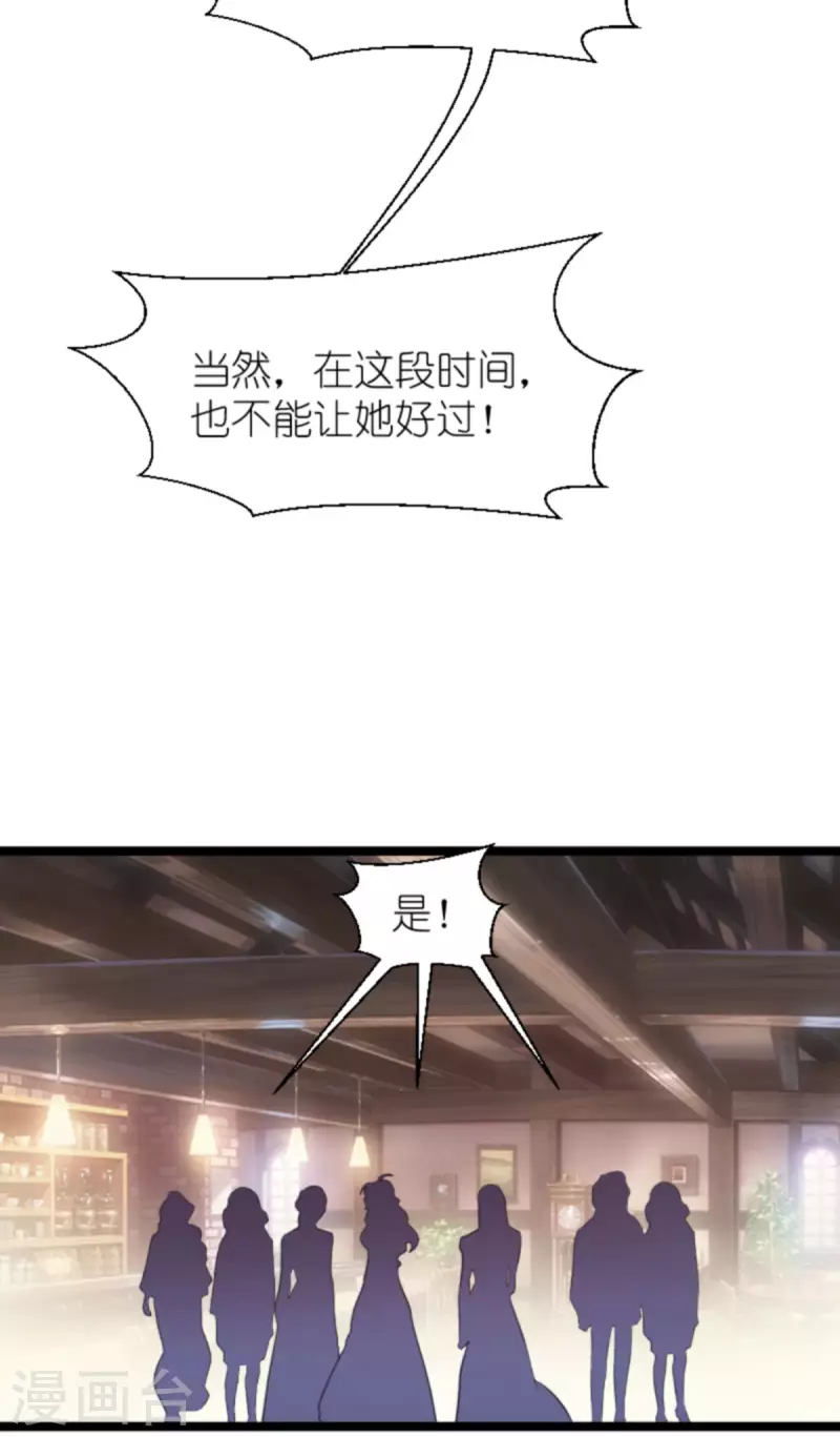 《萌宝来袭》漫画最新章节第206话 暗潮汹涌免费下拉式在线观看章节第【25】张图片