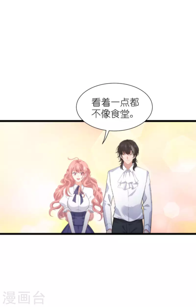 《萌宝来袭》漫画最新章节第206话 暗潮汹涌免费下拉式在线观看章节第【28】张图片