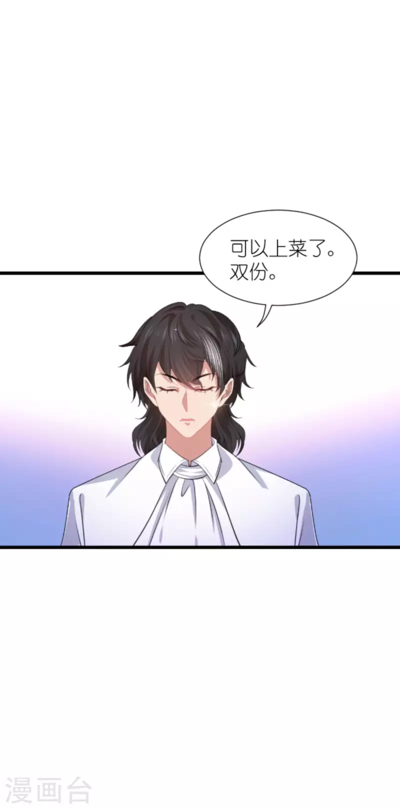 《萌宝来袭》漫画最新章节第206话 暗潮汹涌免费下拉式在线观看章节第【30】张图片