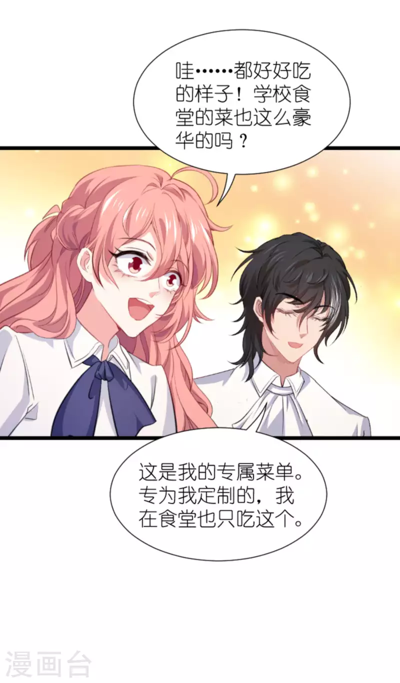 《萌宝来袭》漫画最新章节第206话 暗潮汹涌免费下拉式在线观看章节第【32】张图片