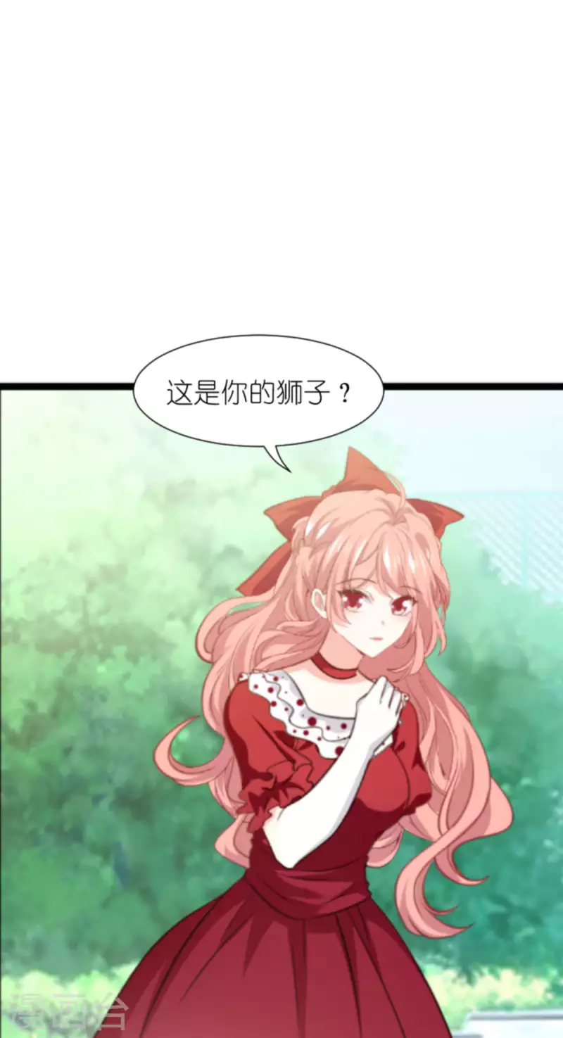 《萌宝来袭》漫画最新章节第207话 英“狮”救美免费下拉式在线观看章节第【38】张图片