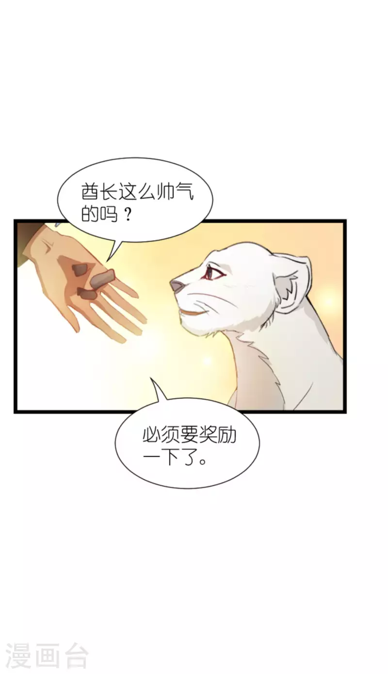 《萌宝来袭》漫画最新章节第207话 英“狮”救美免费下拉式在线观看章节第【42】张图片