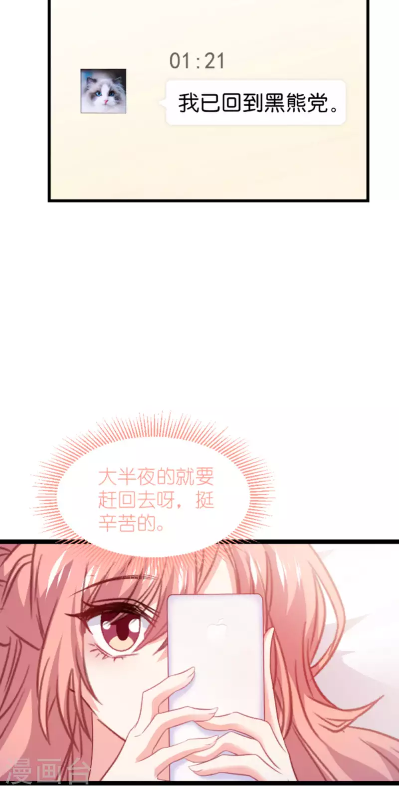 《萌宝来袭》漫画最新章节第207话 英“狮”救美免费下拉式在线观看章节第【5】张图片