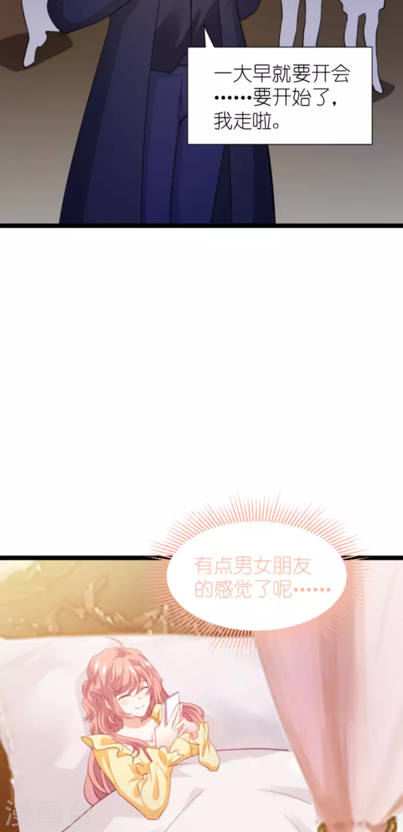 《萌宝来袭》漫画最新章节第207话 英“狮”救美免费下拉式在线观看章节第【9】张图片