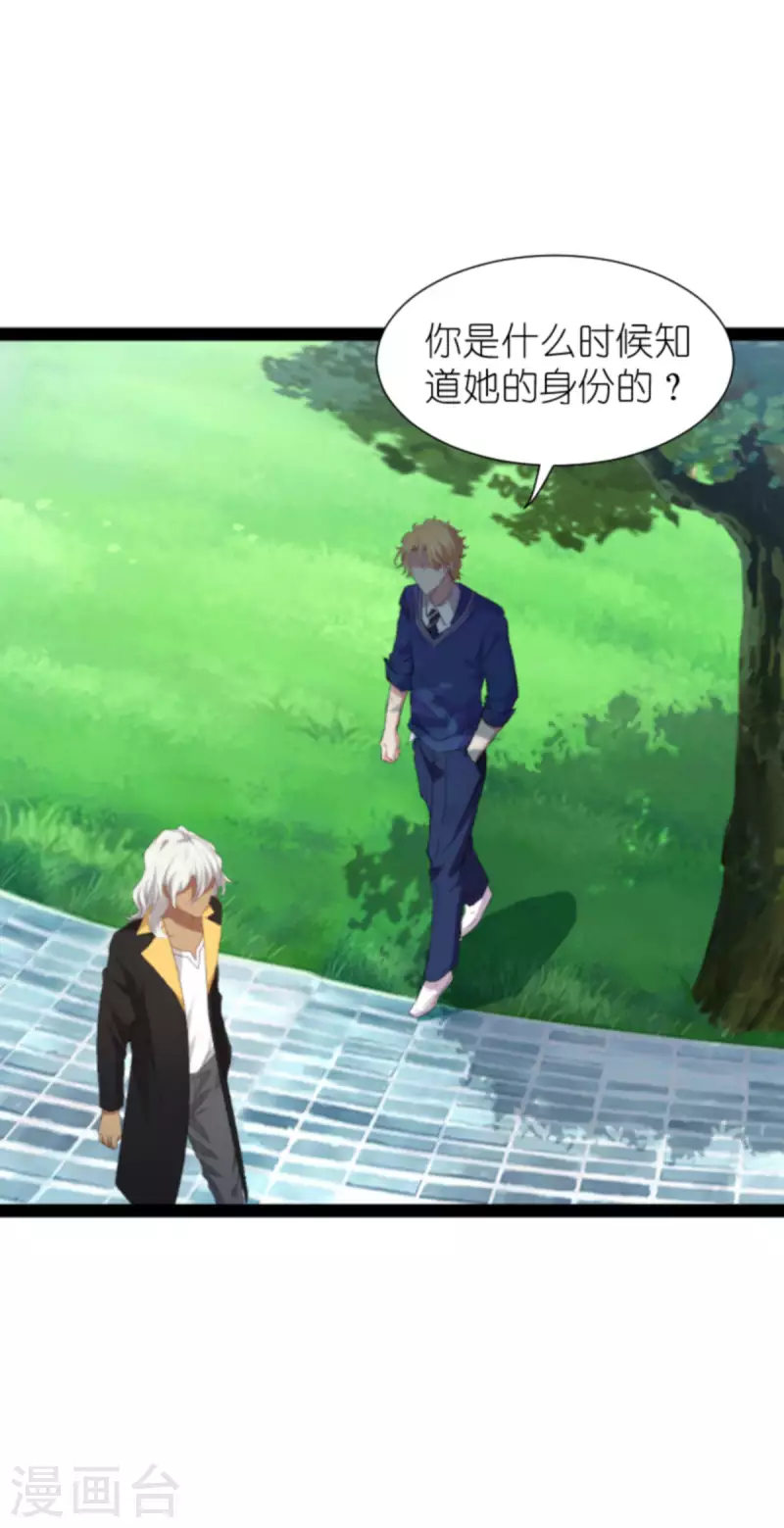 《萌宝来袭》漫画最新章节第208话 丈夫的名额免费下拉式在线观看章节第【26】张图片