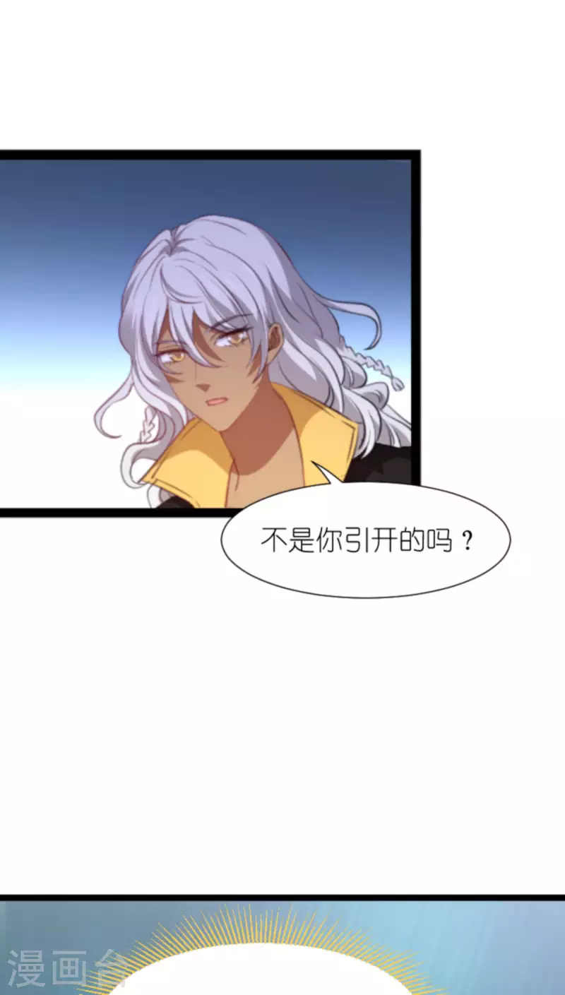 《萌宝来袭》漫画最新章节第208话 丈夫的名额免费下拉式在线观看章节第【29】张图片