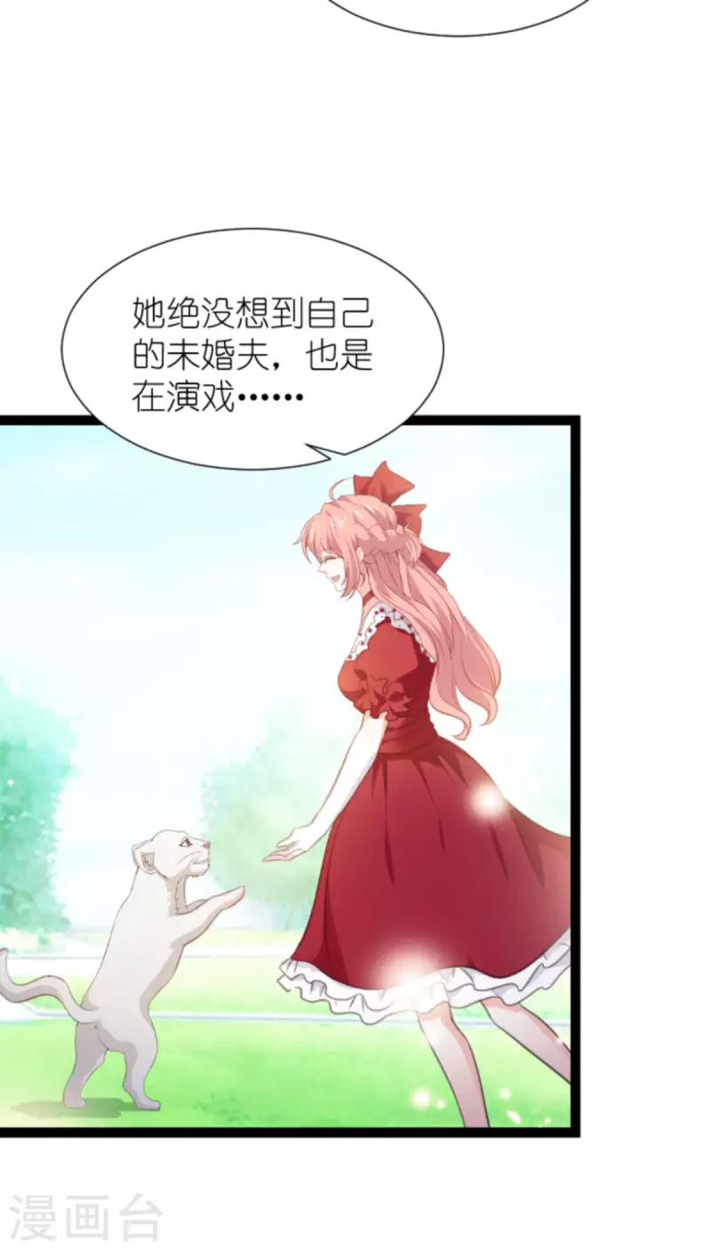 《萌宝来袭》漫画最新章节第208话 丈夫的名额免费下拉式在线观看章节第【34】张图片