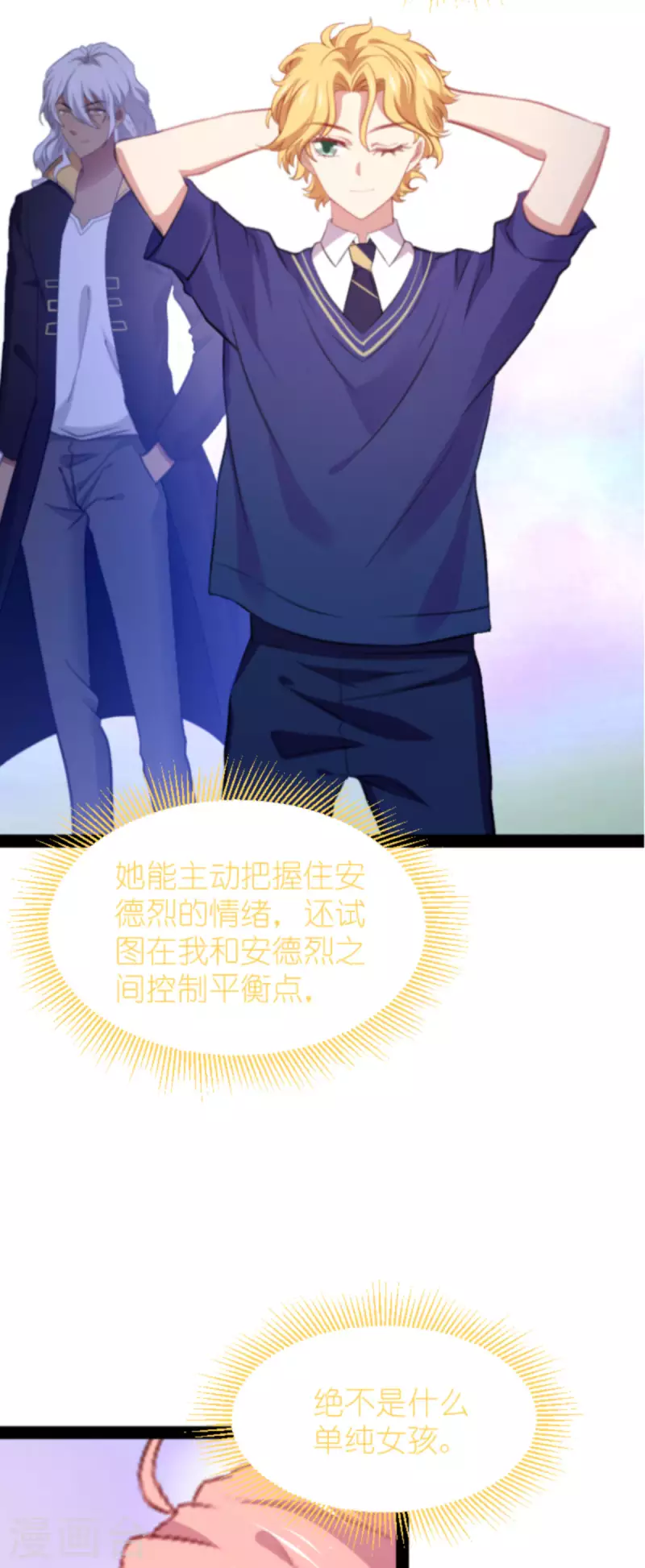 《萌宝来袭》漫画最新章节第208话 丈夫的名额免费下拉式在线观看章节第【40】张图片