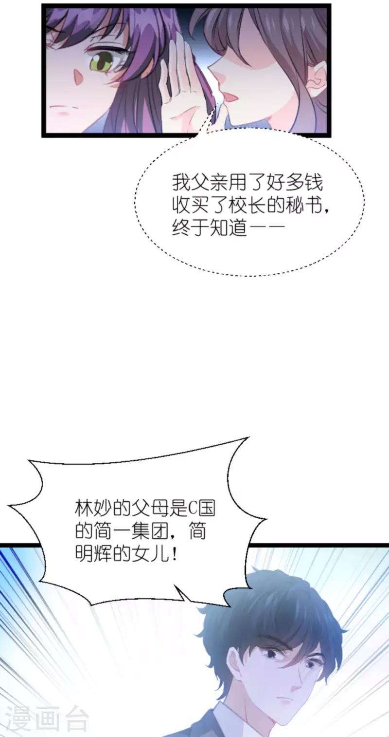 《萌宝来袭》漫画最新章节第209话 安德烈的“真面目”免费下拉式在线观看章节第【19】张图片